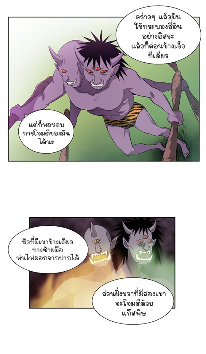 เซียนเกม นอกจอ - หน้า 5