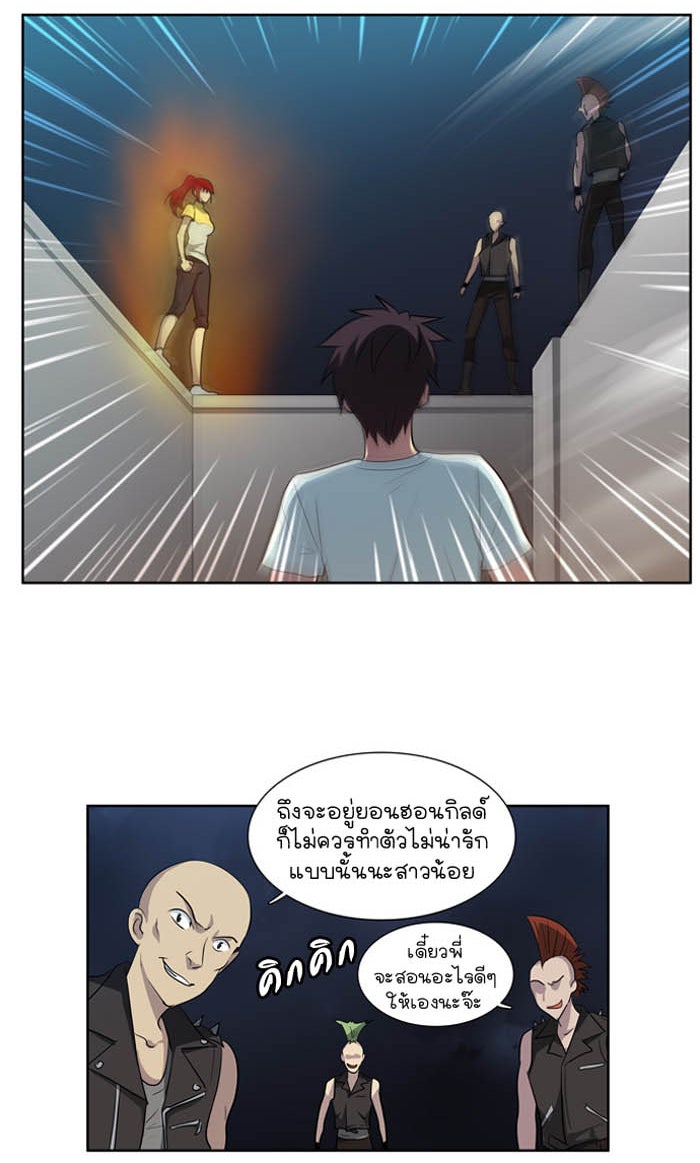เซียนเกม นอกจอ - หน้า 23