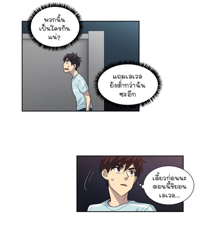 เซียนเกม นอกจอ - หน้า 26