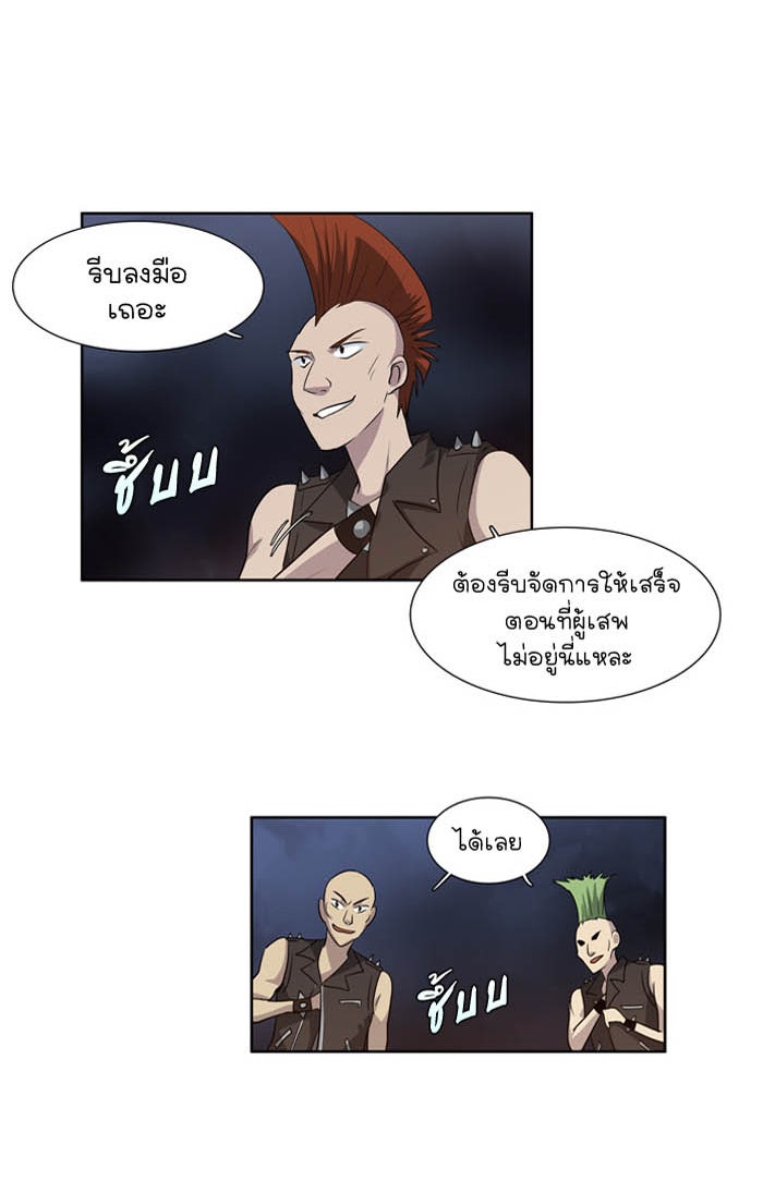 เซียนเกม นอกจอ - หน้า 30