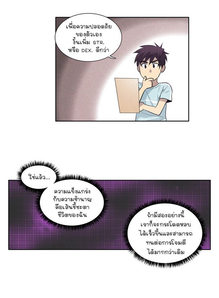 เซียนเกม นอกจอ - หน้า 5