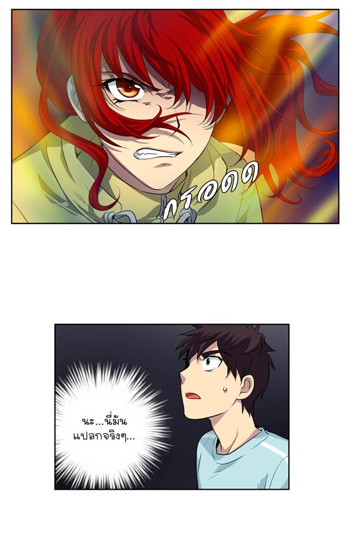 เซียนเกม นอกจอ - หน้า 13
