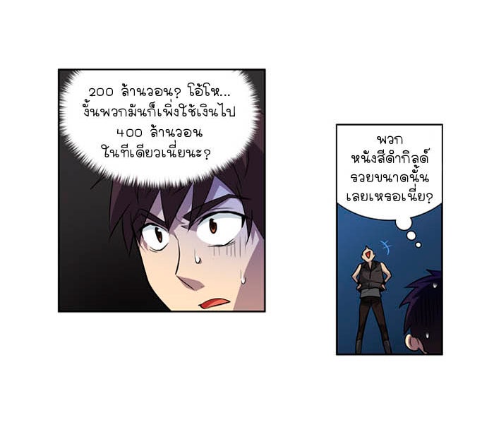 เซียนเกม นอกจอ - หน้า 15