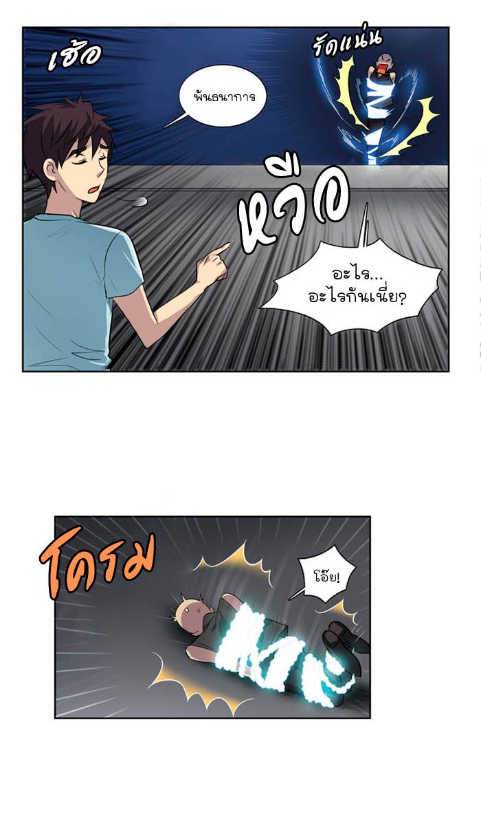 เซียนเกม นอกจอ - หน้า 17