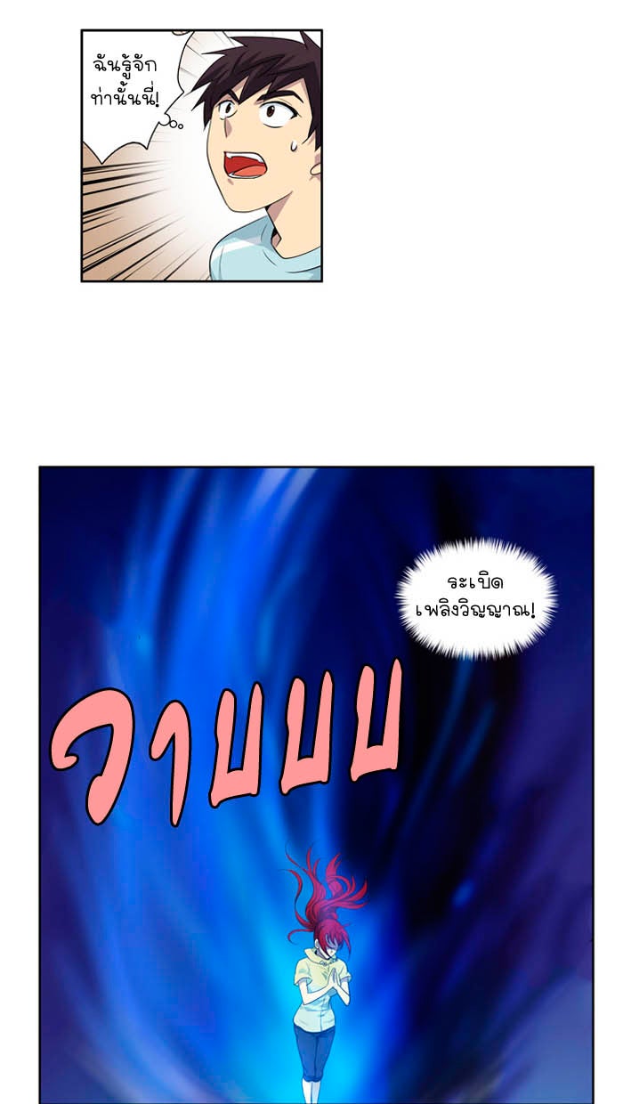 เซียนเกม นอกจอ - หน้า 23