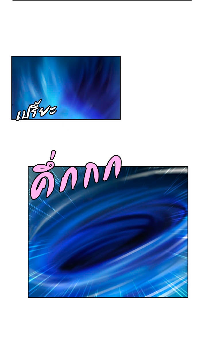 เซียนเกม นอกจอ - หน้า 24