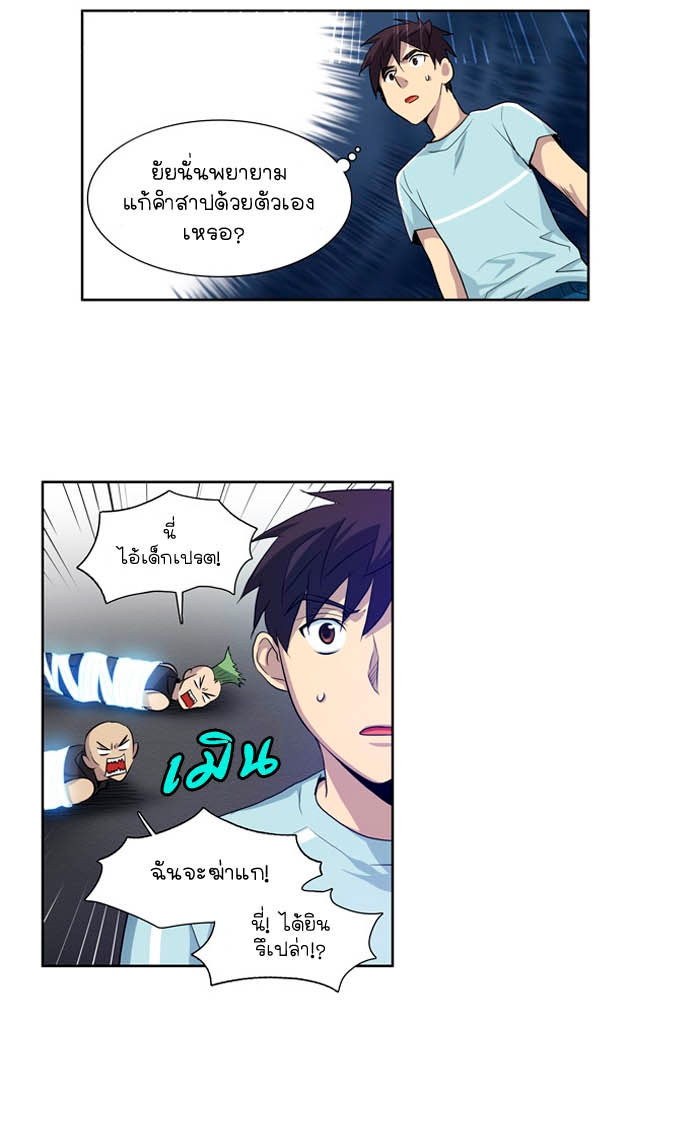 เซียนเกม นอกจอ - หน้า 25