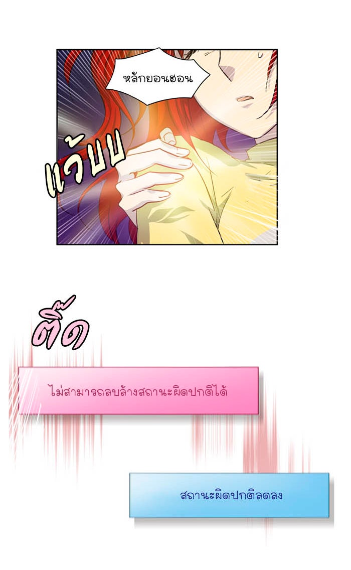 เซียนเกม นอกจอ - หน้า 33