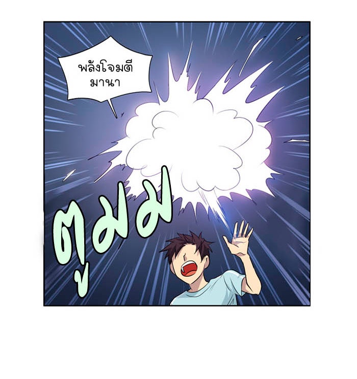 เซียนเกม นอกจอ - หน้า 42