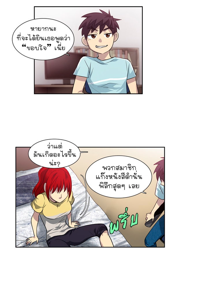 เซียนเกม นอกจอ - หน้า 10