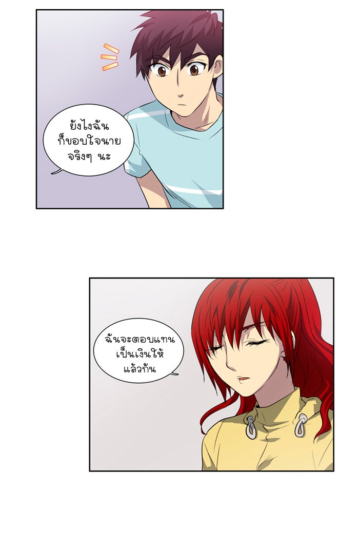 เซียนเกม นอกจอ - หน้า 16