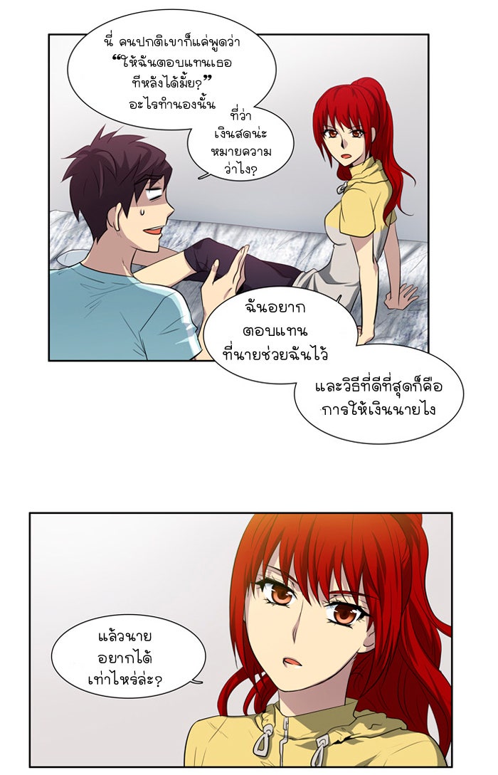 เซียนเกม นอกจอ - หน้า 18