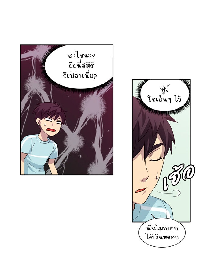 เซียนเกม นอกจอ - หน้า 19