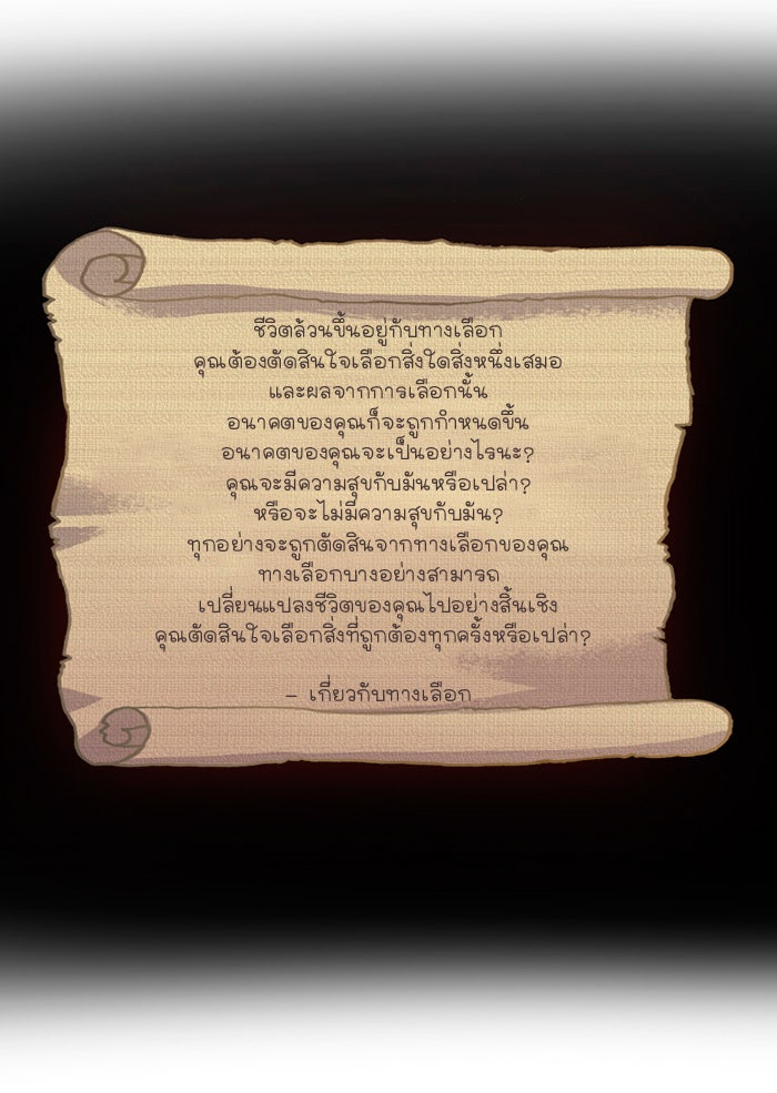 เซียนเกม นอกจอ - หน้า 2