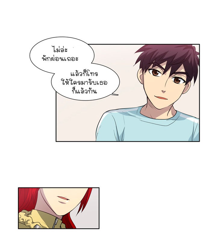 เซียนเกม นอกจอ - หน้า 21