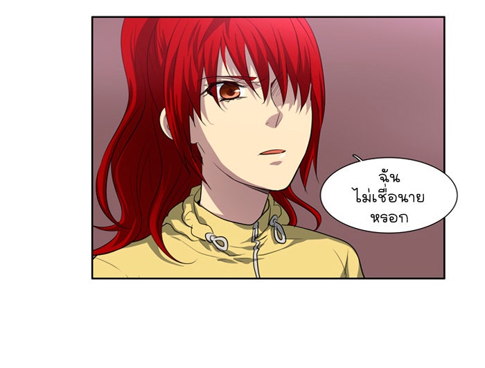 เซียนเกม นอกจอ - หน้า 22