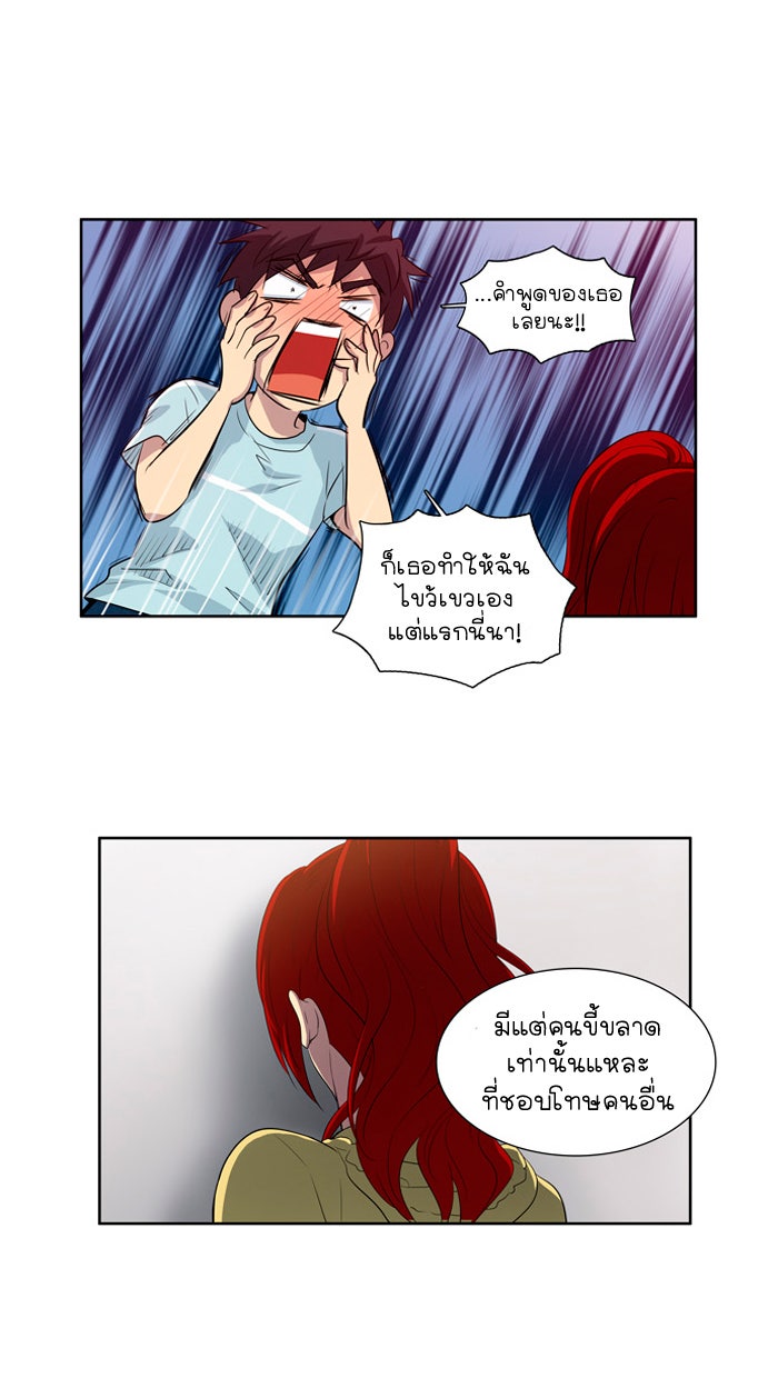 เซียนเกม นอกจอ - หน้า 33
