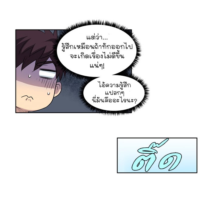 เซียนเกม นอกจอ - หน้า 38