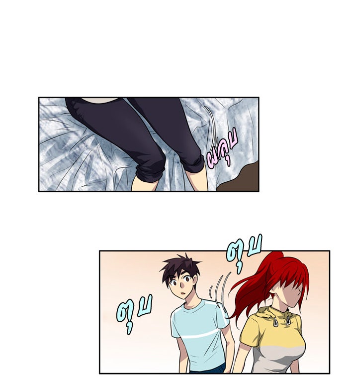 เซียนเกม นอกจอ - หน้า 43