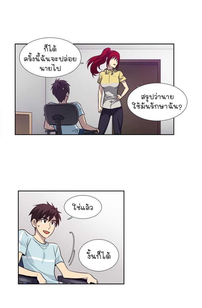 เซียนเกม นอกจอ - หน้า 12