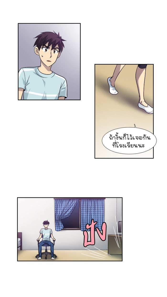 เซียนเกม นอกจอ - หน้า 16