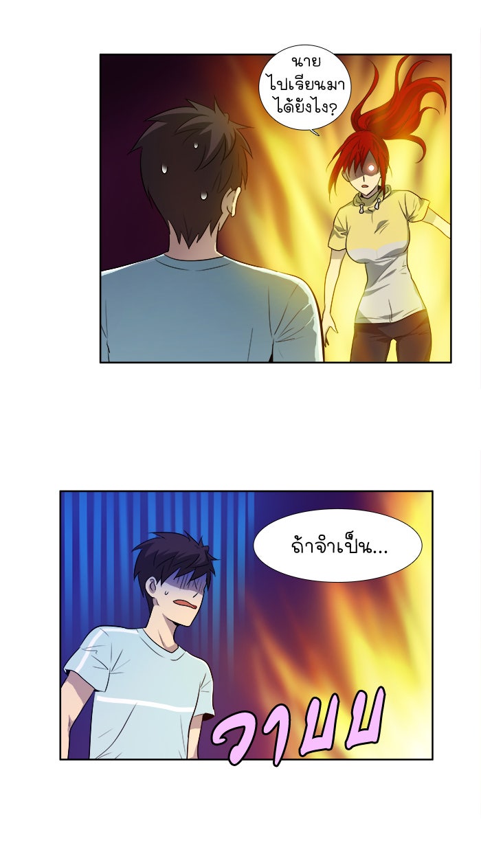 เซียนเกม นอกจอ - หน้า 2