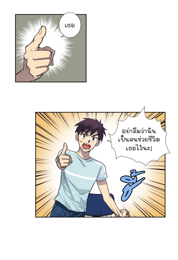 เซียนเกม นอกจอ - หน้า 3