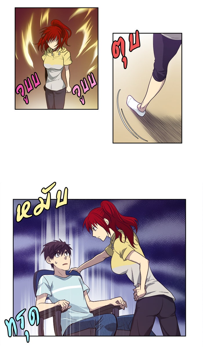 เซียนเกม นอกจอ - หน้า 6