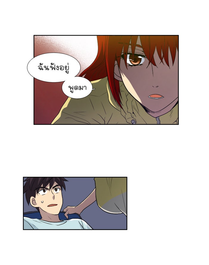 เซียนเกม นอกจอ - หน้า 7