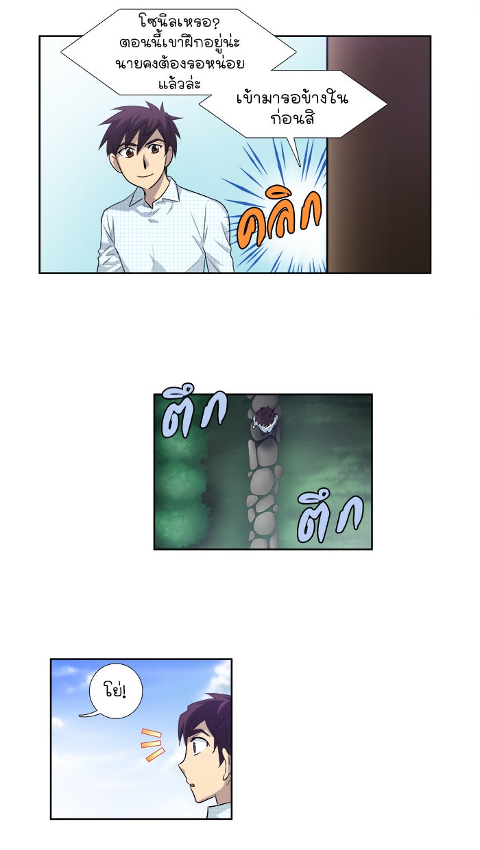 เซียนเกม นอกจอ - หน้า 11