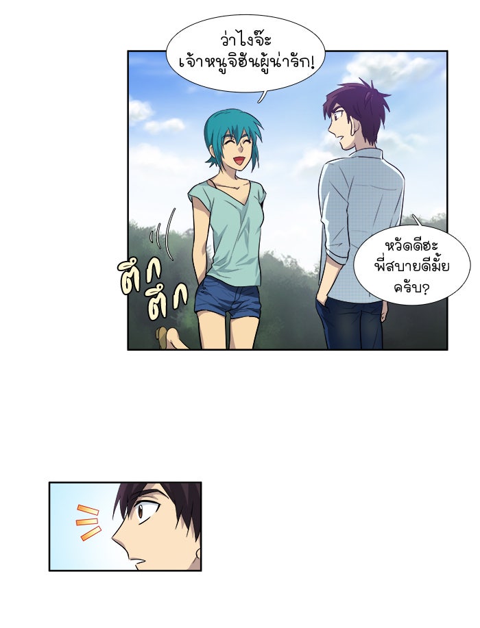 เซียนเกม นอกจอ - หน้า 12