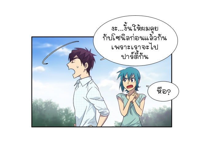 เซียนเกม นอกจอ - หน้า 17