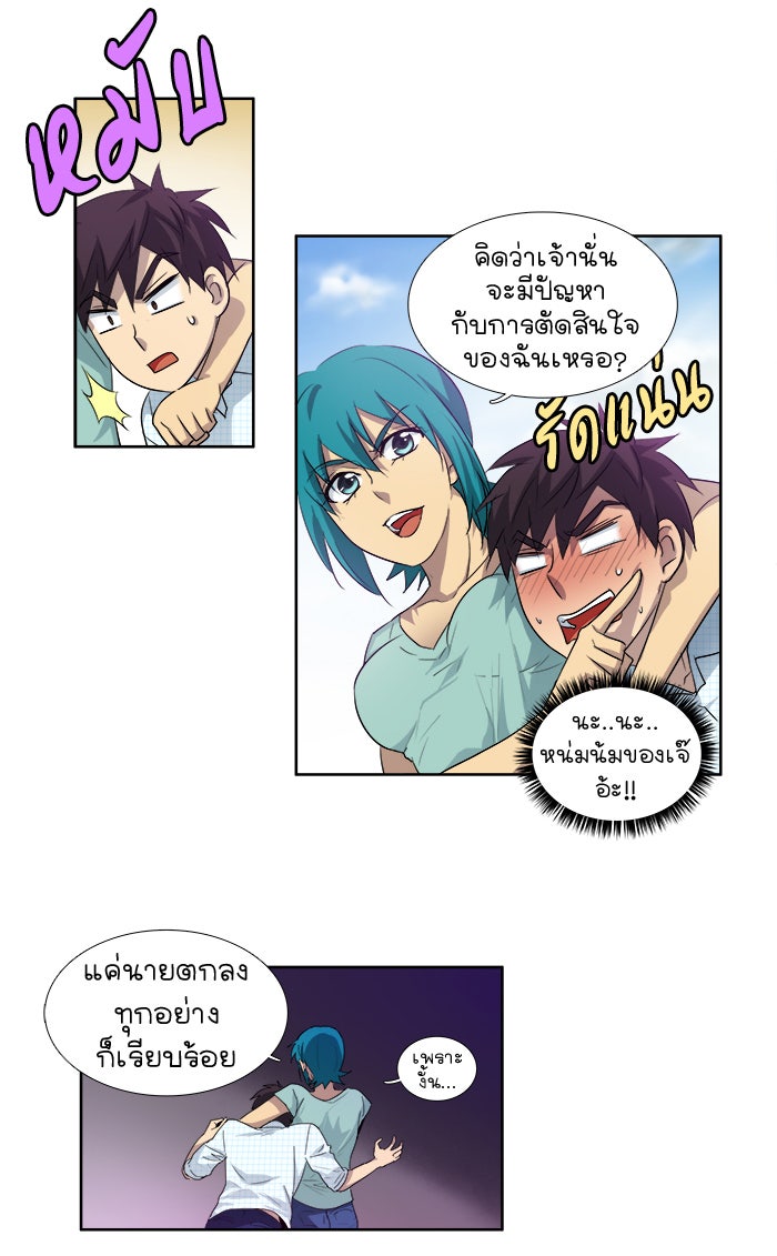 เซียนเกม นอกจอ - หน้า 18
