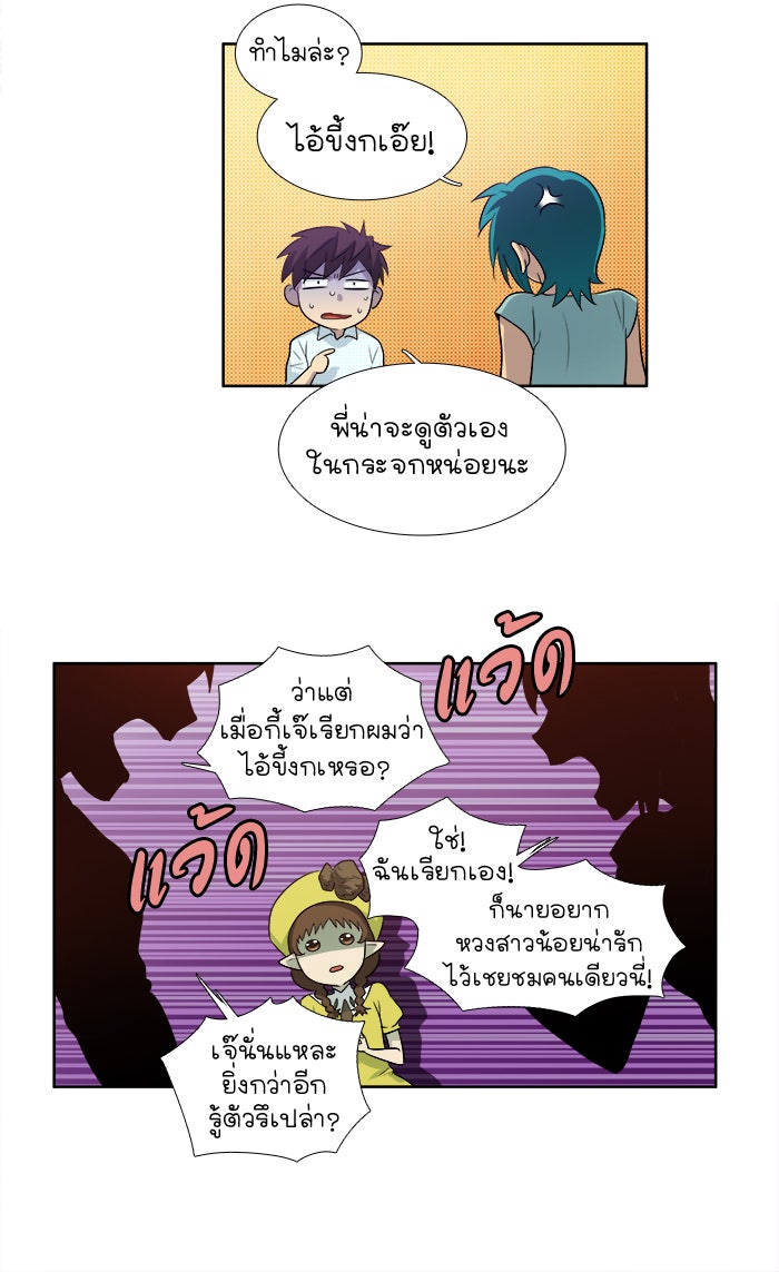 เซียนเกม นอกจอ - หน้า 27