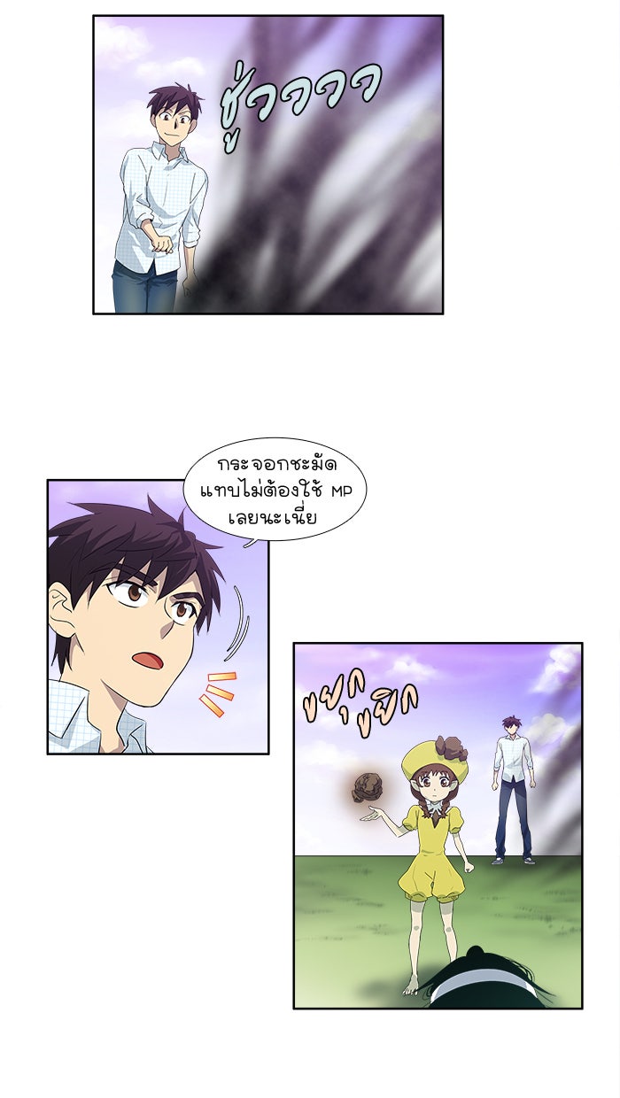 เซียนเกม นอกจอ - หน้า 16