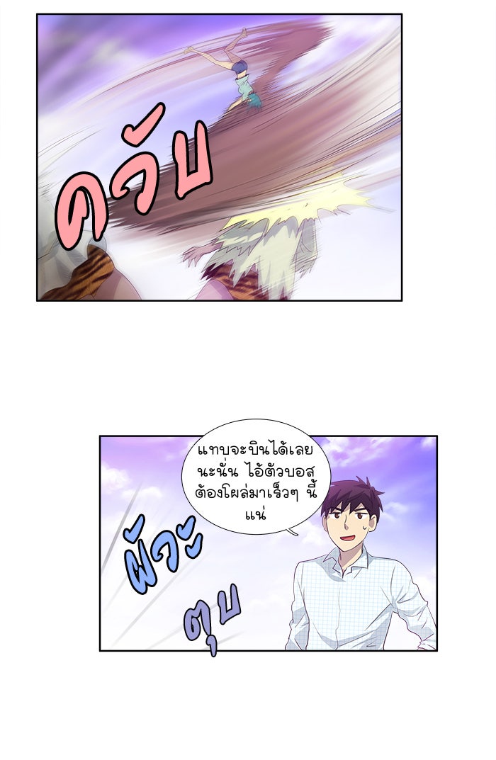 เซียนเกม นอกจอ - หน้า 23
