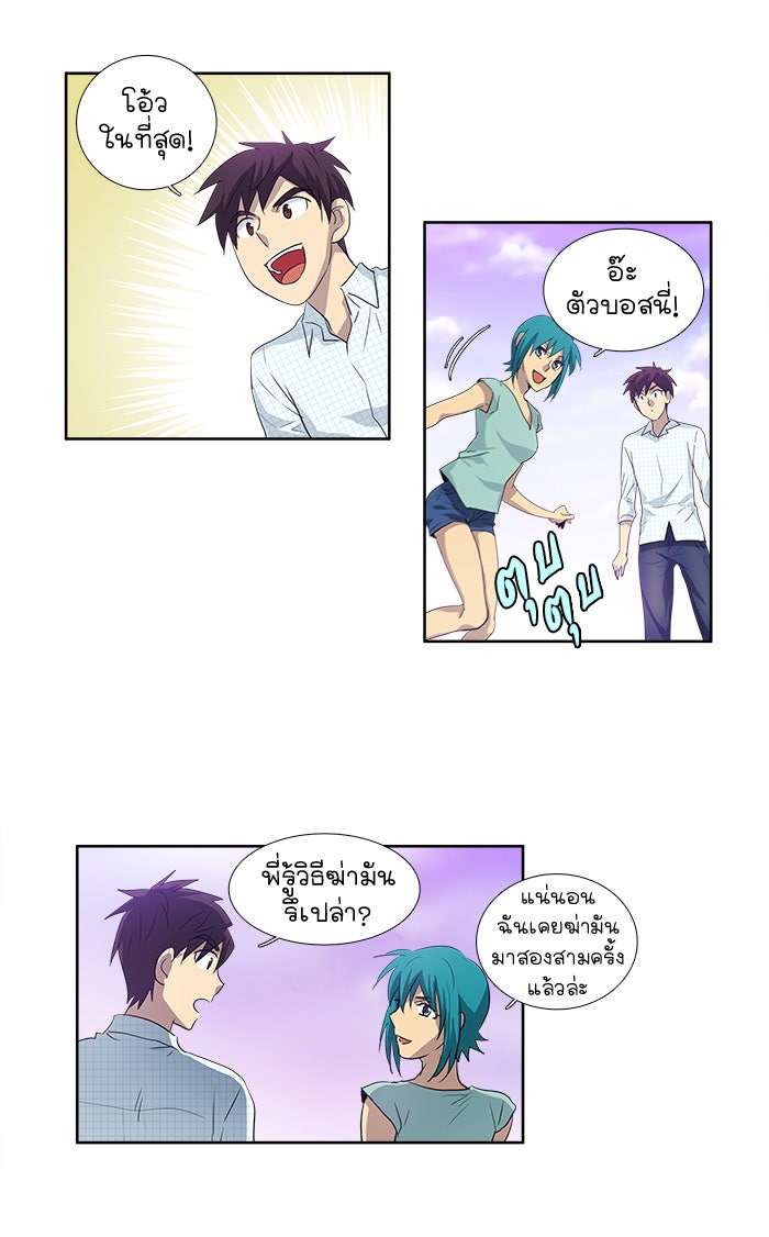 เซียนเกม นอกจอ - หน้า 26