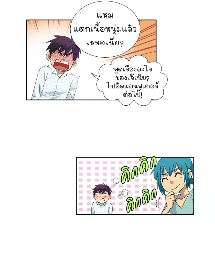 เซียนเกม นอกจอ - หน้า 3