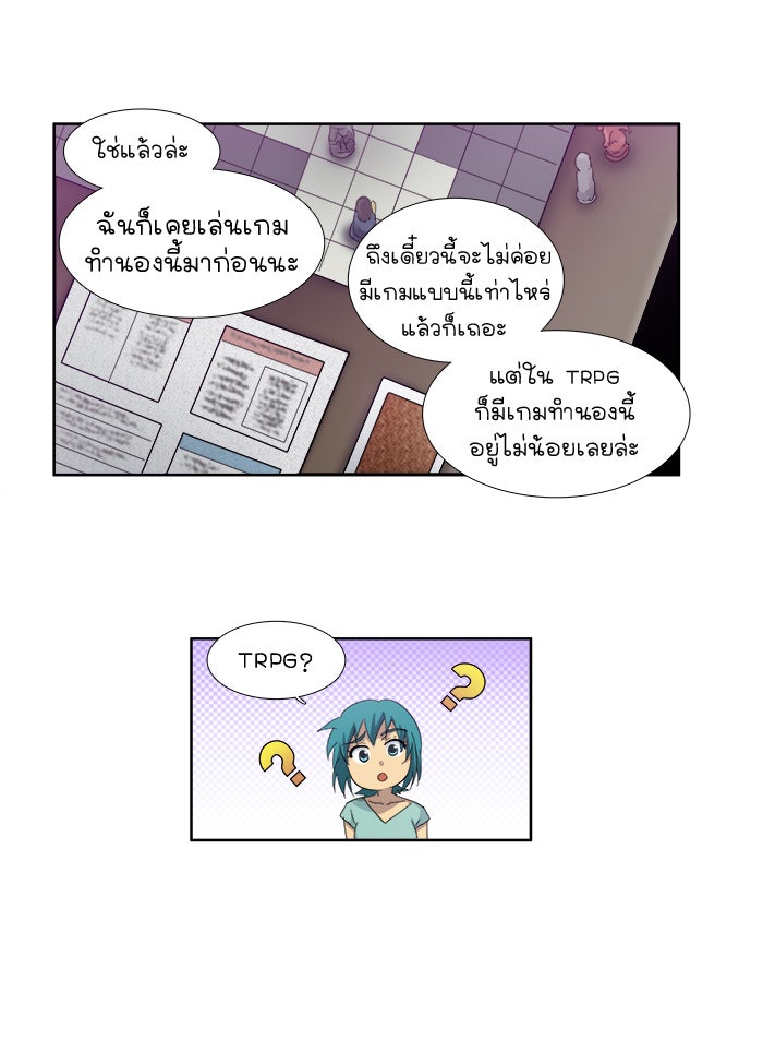 เซียนเกม นอกจอ - หน้า 33