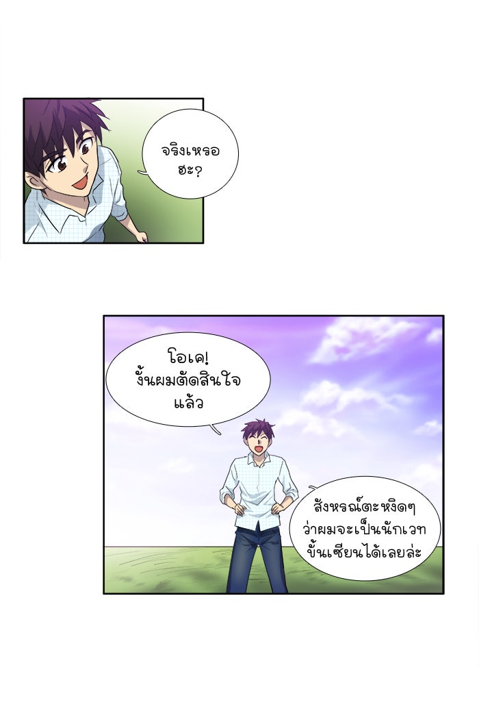 เซียนเกม นอกจอ - หน้า 39