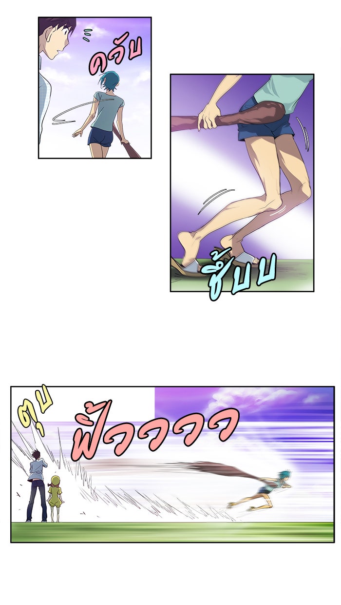 เซียนเกม นอกจอ - หน้า 4