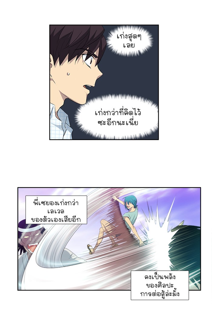 เซียนเกม นอกจอ - หน้า 8
