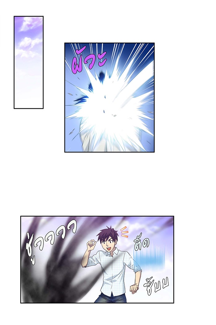เซียนเกม นอกจอ - หน้า 2