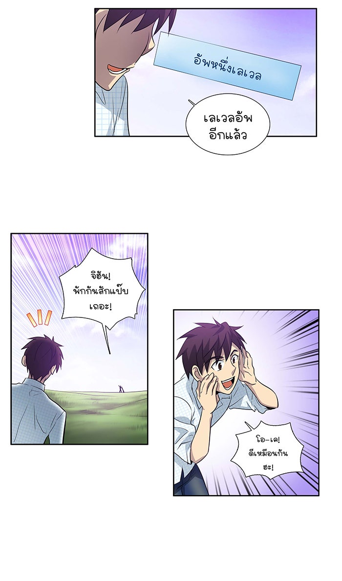 เซียนเกม นอกจอ - หน้า 3