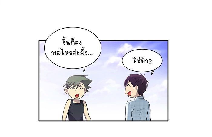 เซียนเกม นอกจอ - หน้า 22