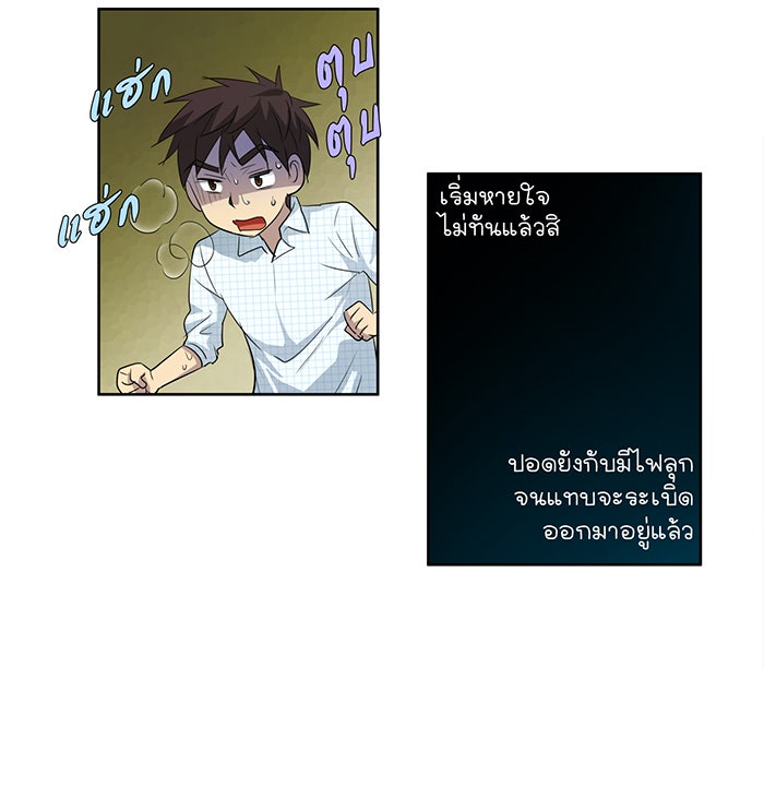 เซียนเกม นอกจอ - หน้า 37