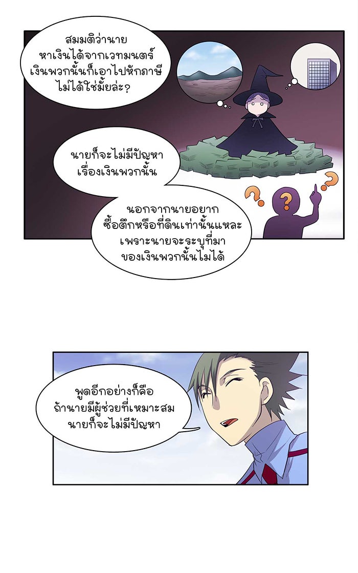 เซียนเกม นอกจอ - หน้า 37