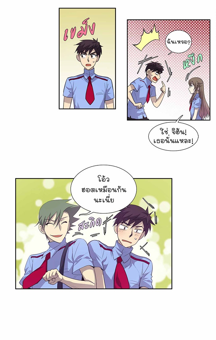 เซียนเกม นอกจอ - หน้า 12
