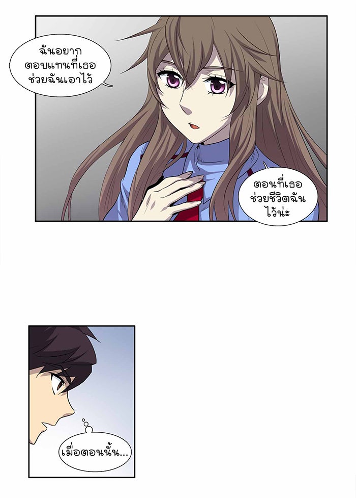 เซียนเกม นอกจอ - หน้า 18