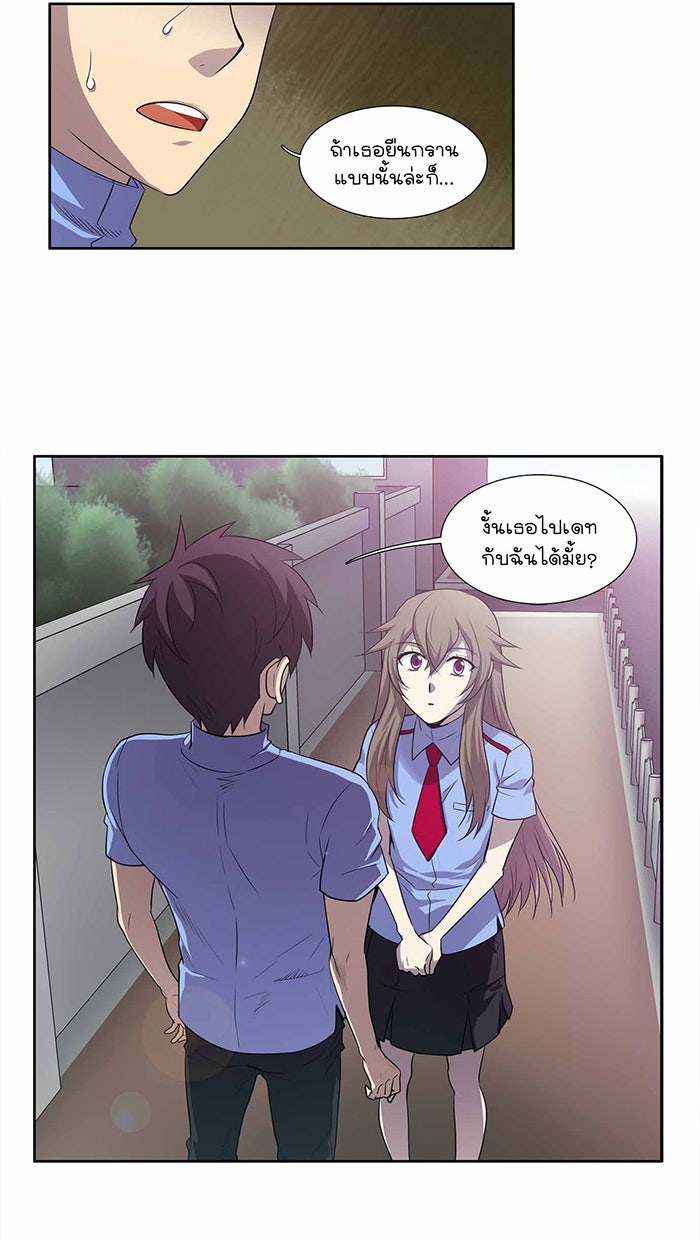 เซียนเกม นอกจอ - หน้า 26